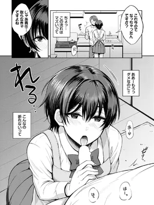 COMIC BAVEL 2025年5月号 [DL版]_419