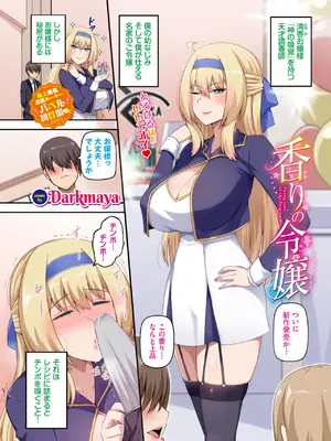 COMIC BAVEL 2025年5月号 [DL版]_565