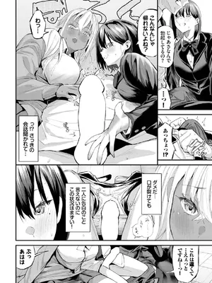 COMIC BAVEL 2025年5月号 [DL版]_072