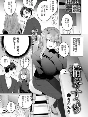 COMIC BAVEL 2025年5月号 [DL版]_499