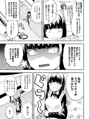 COMIC BAVEL 2025年5月号 [DL版]_563