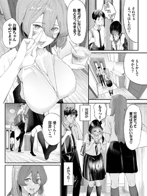 COMIC BAVEL 2025年5月号 [DL版]_456