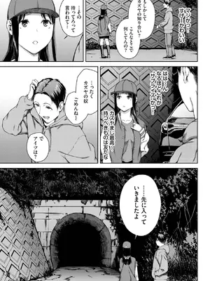 COMIC BAVEL 2025年5月号 [DL版]_203