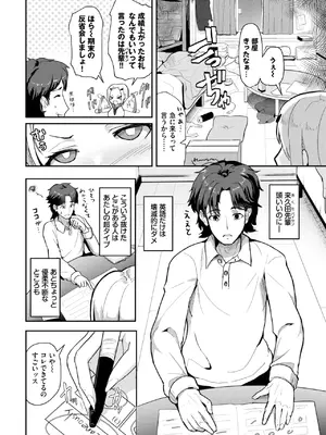 COMIC BAVEL 2025年5月号 [DL版]_436