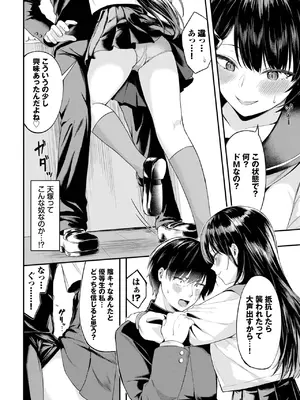 COMIC BAVEL 2025年5月号 [DL版]_240