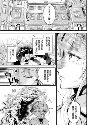 COMIC BAVEL 2025年5月号 [DL版]_151