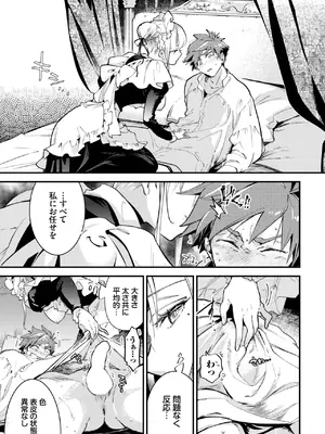 COMIC BAVEL 2025年5月号 [DL版]_161