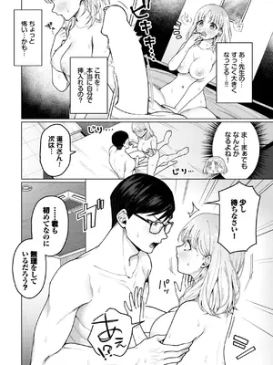 COMIC BAVEL 2025年5月号 [DL版]_136