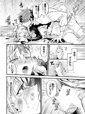 COMIC BAVEL 2025年5月号 [DL版]_176