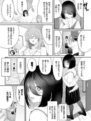 COMIC BAVEL 2025年5月号 [DL版]_467