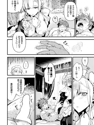 COMIC BAVEL 2025年5月号 [DL版]_168