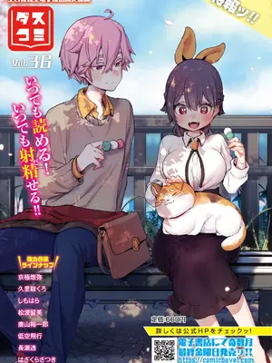 COMIC BAVEL 2025年5月号 [DL版]_611