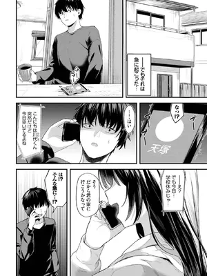 COMIC BAVEL 2025年5月号 [DL版]_244