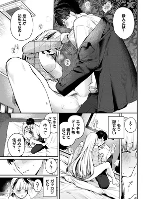 COMIC BAVEL 2025年5月号 [DL版]_033