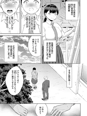 COMIC BAVEL 2025年5月号 [DL版]_181