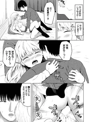 COMIC BAVEL 2025年5月号 [DL版]_551