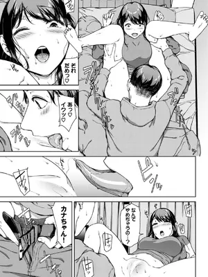 COMIC BAVEL 2025年5月号 [DL版]_213