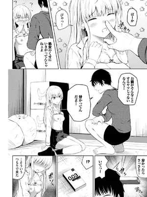 COMIC BAVEL 2025年5月号 [DL版]_548