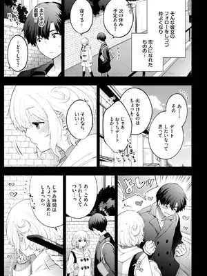 COMIC BAVEL 2025年5月号 [DL版]_103