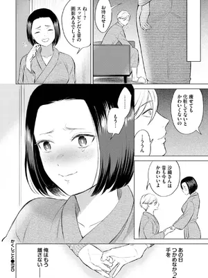 COMIC BAVEL 2025年5月号 [DL版]_198