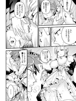 COMIC BAVEL 2025年5月号 [DL版]_164