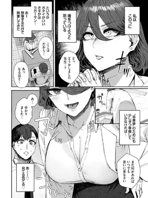 COMIC BAVEL 2025年5月号 [DL版]_338