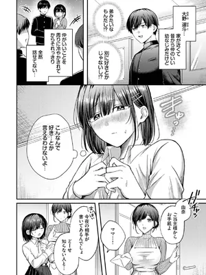 COMIC BAVEL 2025年5月号 [DL版]_288