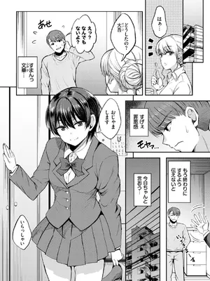 COMIC BAVEL 2025年5月号 [DL版]_416