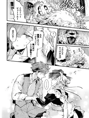 COMIC BAVEL 2025年5月号 [DL版]_152