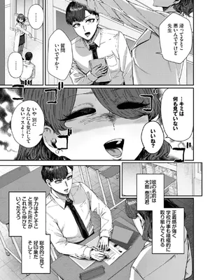 COMIC BAVEL 2025年5月号 [DL版]_337