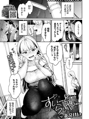 COMIC BAVEL 2025年5月号 [DL版]_017