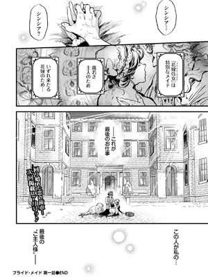 COMIC BAVEL 2025年5月号 [DL版]_178