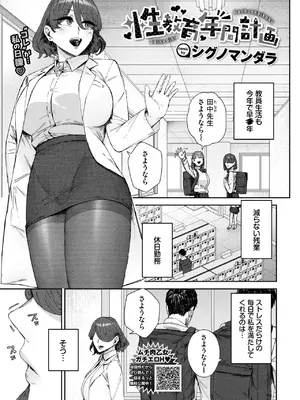 COMIC BAVEL 2025年5月号 [DL版]_335