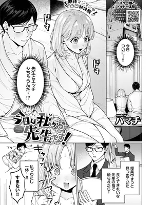 COMIC BAVEL 2025年5月号 [DL版]_125