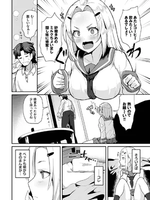 COMIC BAVEL 2025年5月号 [DL版]_438