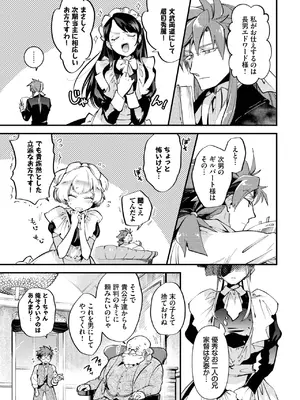 COMIC BAVEL 2025年5月号 [DL版]_155