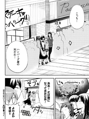 COMIC BAVEL 2025年5月号 [DL版]_564