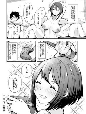 COMIC BAVEL 2025年5月号 [DL版]_540