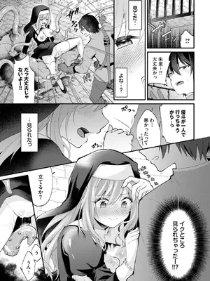 COMIC BAVEL 2025年5月号 [DL版]_487