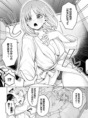 COMIC BAVEL 2025年5月号 [DL版]_128