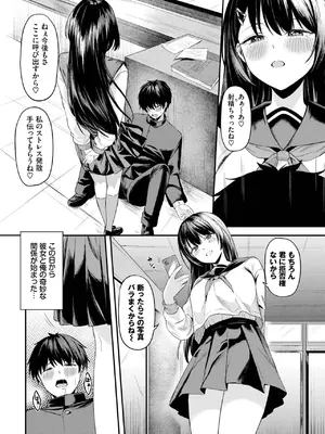 COMIC BAVEL 2025年5月号 [DL版]_242