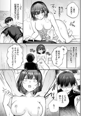 COMIC BAVEL 2025年5月号 [DL版]_299