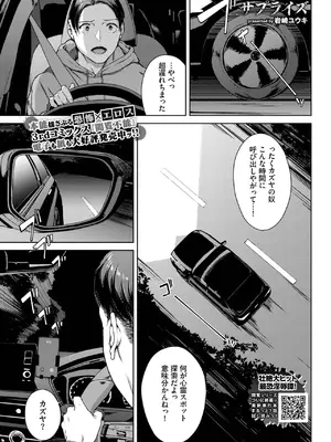 COMIC BAVEL 2025年5月号 [DL版]_199