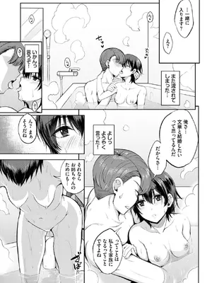 COMIC BAVEL 2025年5月号 [DL版]_429