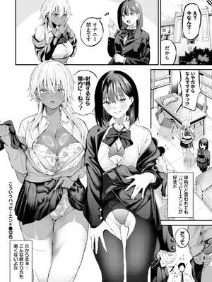 COMIC BAVEL 2025年5月号 [DL版]_090