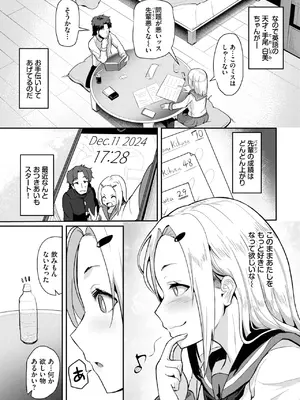 COMIC BAVEL 2025年5月号 [DL版]_437