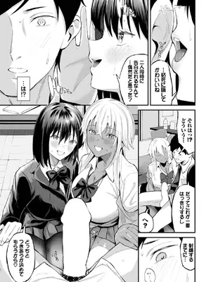 COMIC BAVEL 2025年5月号 [DL版]_073