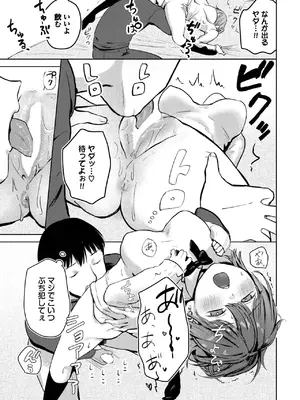 COMIC BAVEL 2025年5月号 [DL版]_317