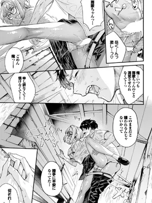 COMIC BAVEL 2025年5月号 [DL版]_273