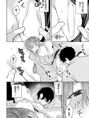 COMIC BAVEL 2025年5月号 [DL版]_362